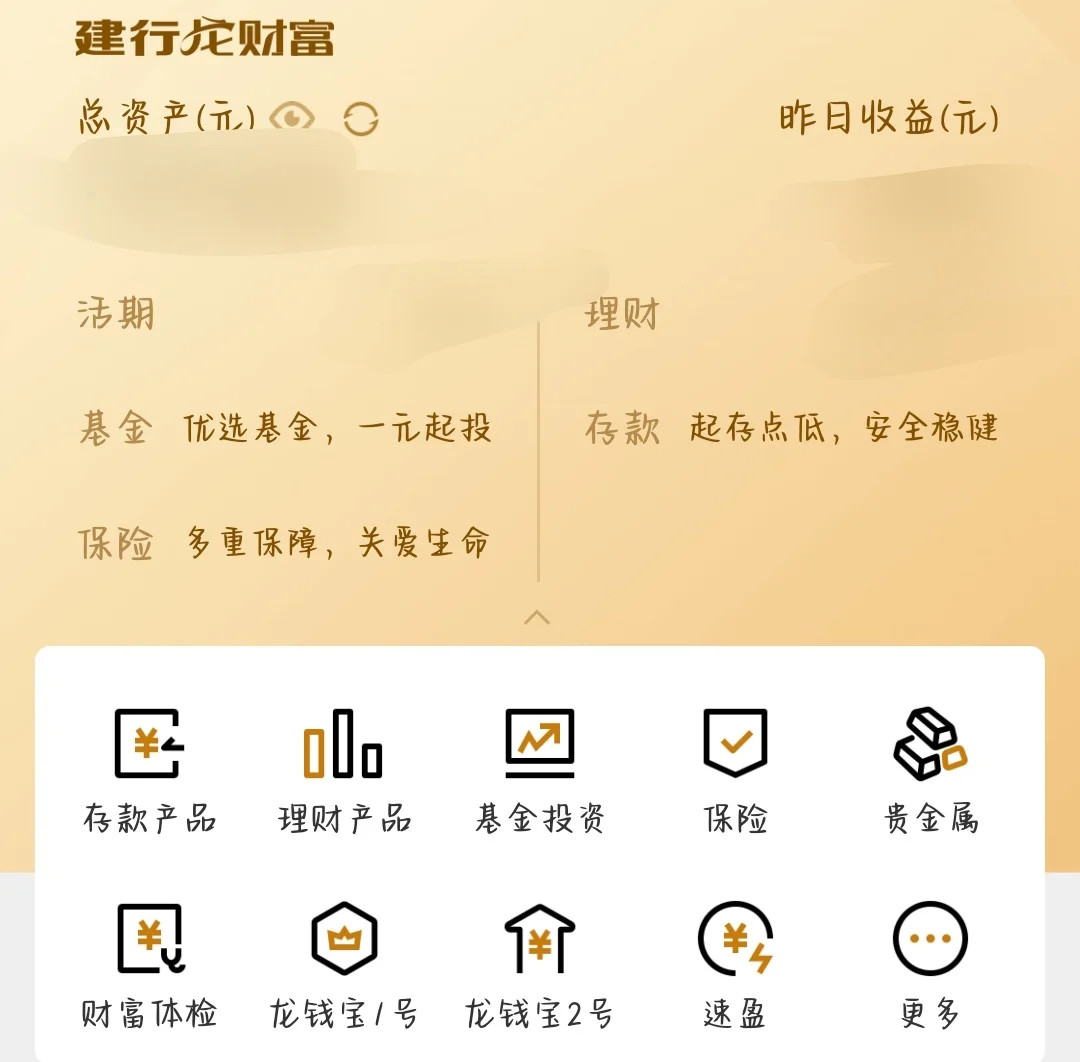 银行理财产品市场调查(银行理财产品市场调查问卷)