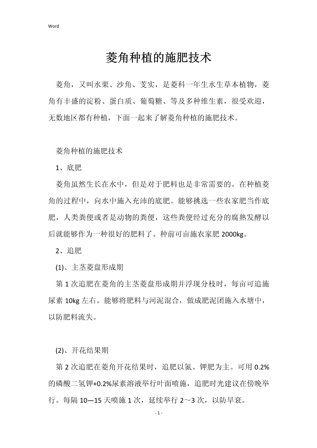 技术的种植方法(技术的种植方法有哪些)