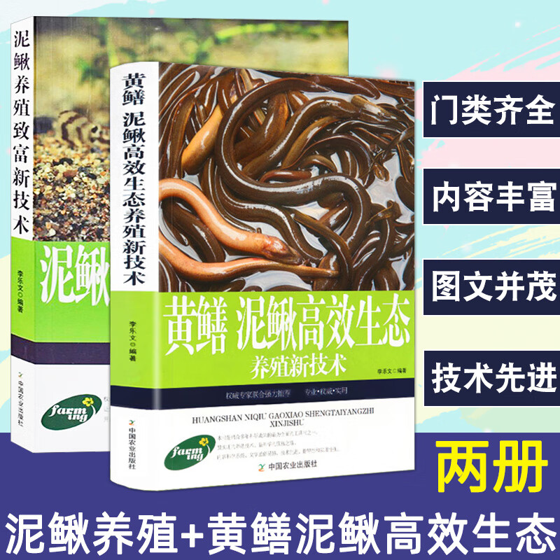 水产养殖泥鳅养殖技术(水产养殖泥鳅养殖技术要点)