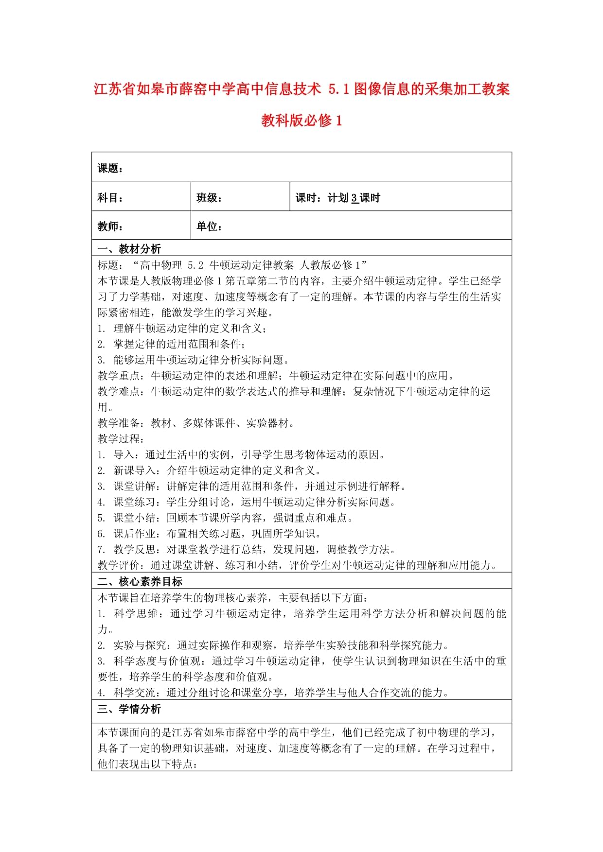 加工信息的一些方法和技术(加工信息的一些方法和技术要求)