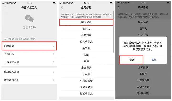 怎样找删除的聊天记录(怎样找删除的聊天记录免费)