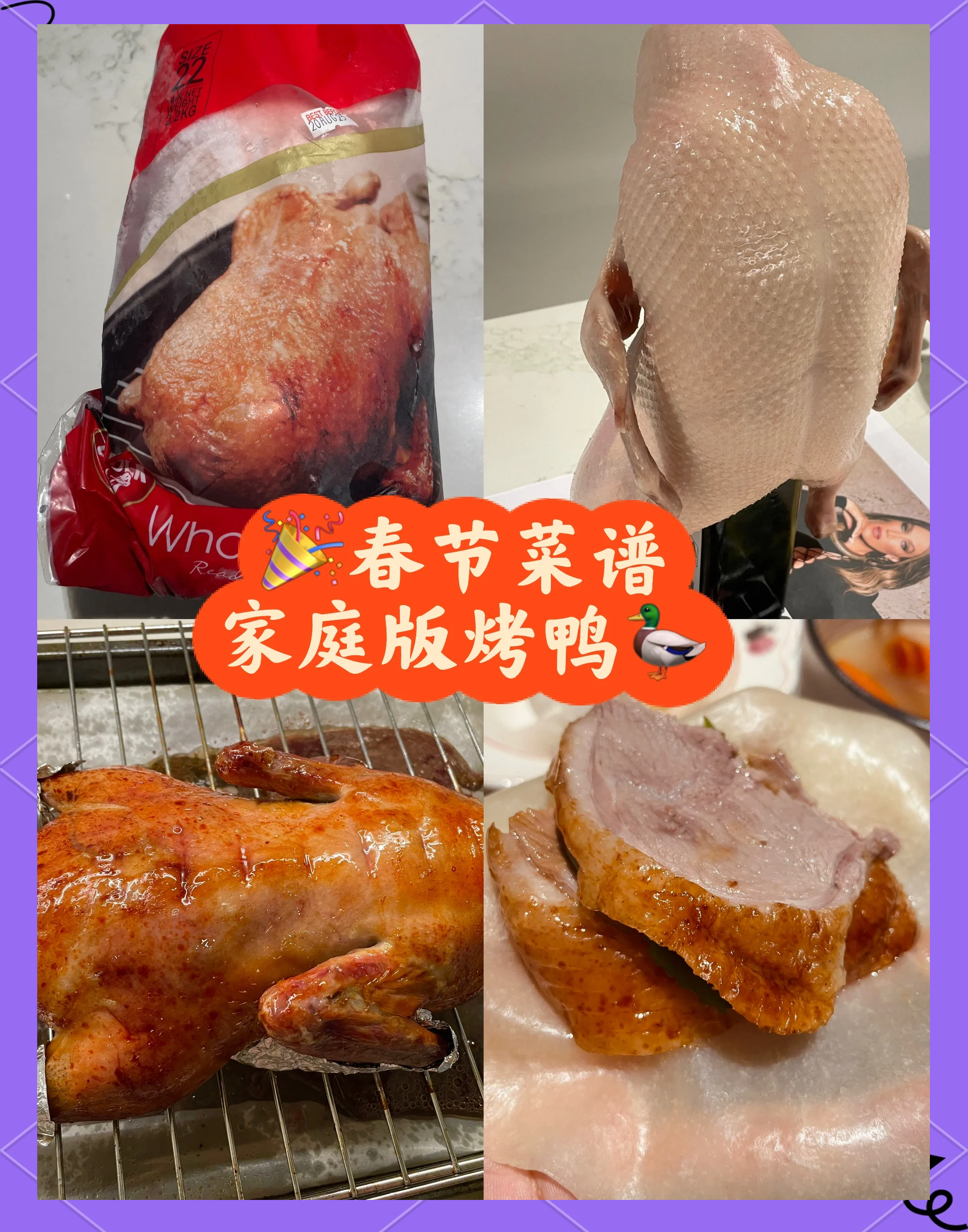烤鸭新技术(烤鸭技术解密)