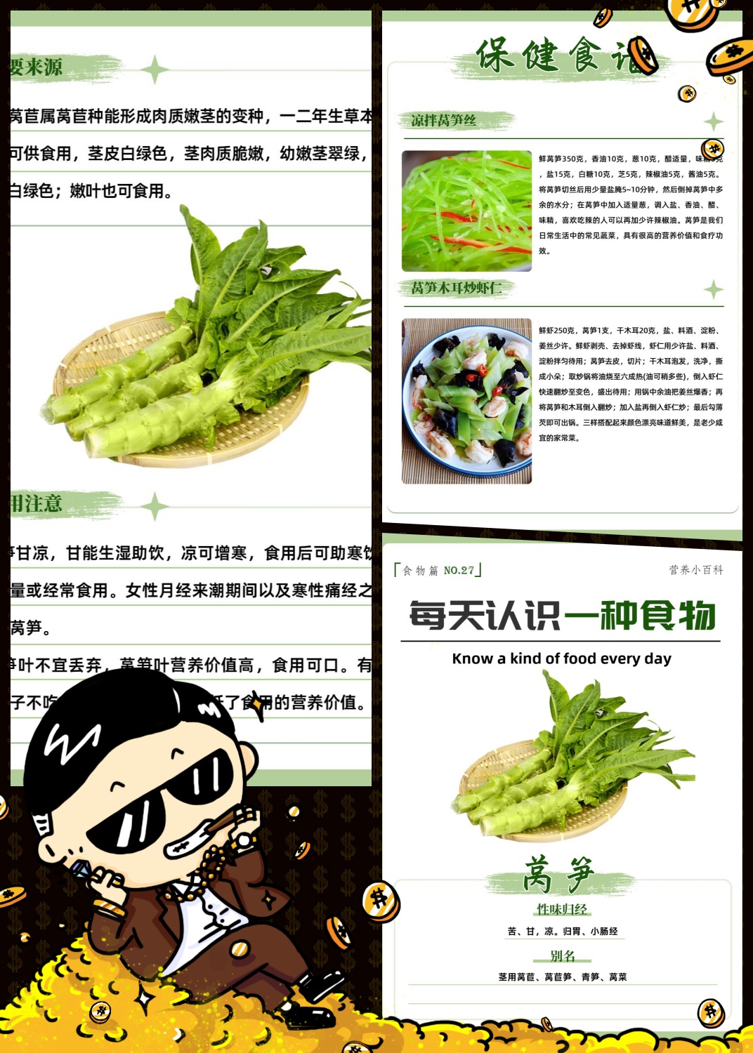 莴笋怎么储藏(莴笋怎么储藏不容易坏)