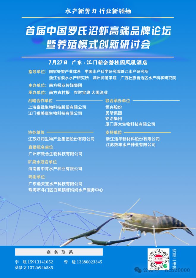 淡水养殖龙头股票(淡水养殖龙头股票代码)