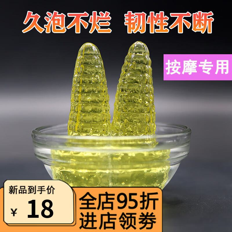 加长水晶玉米糖(玉米粉做水晶糖三角)