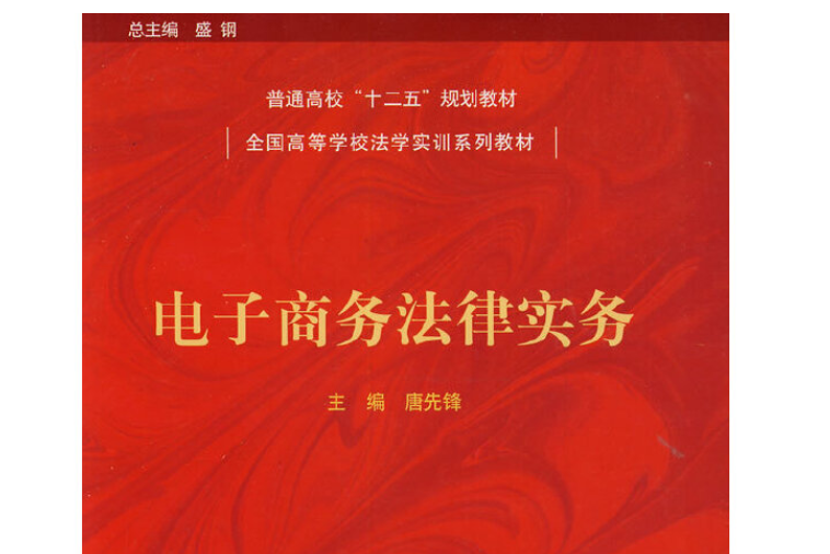 电商相关法律(电商相关法律法规收集与总结)