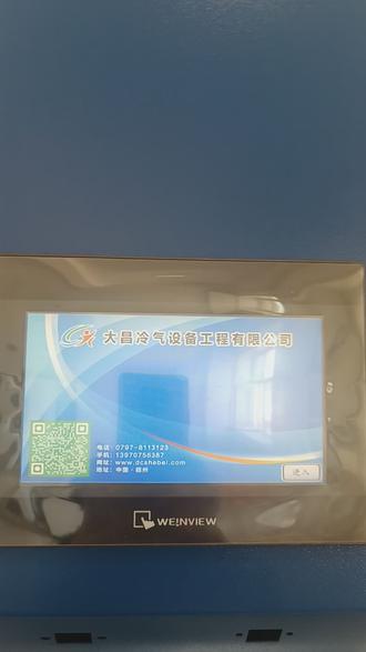 冷冻杀虫臭氧灭菌柜(臭氧杀菌消毒可应用于冷藏库的什么方面)