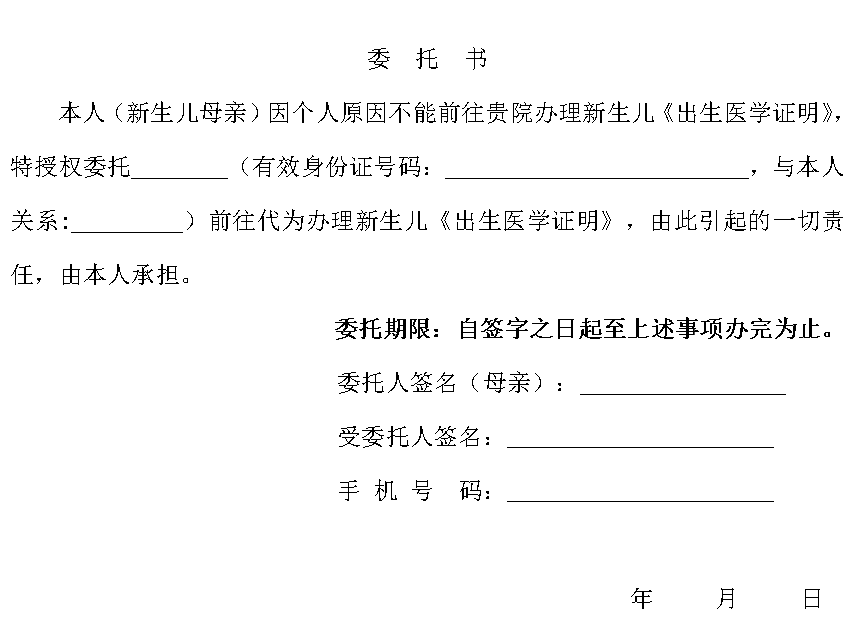 出生证法律法规(出生证管理办法34条)