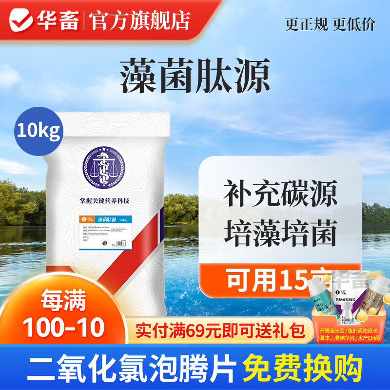 水产养殖改底(水产养殖改底的药物有哪些)