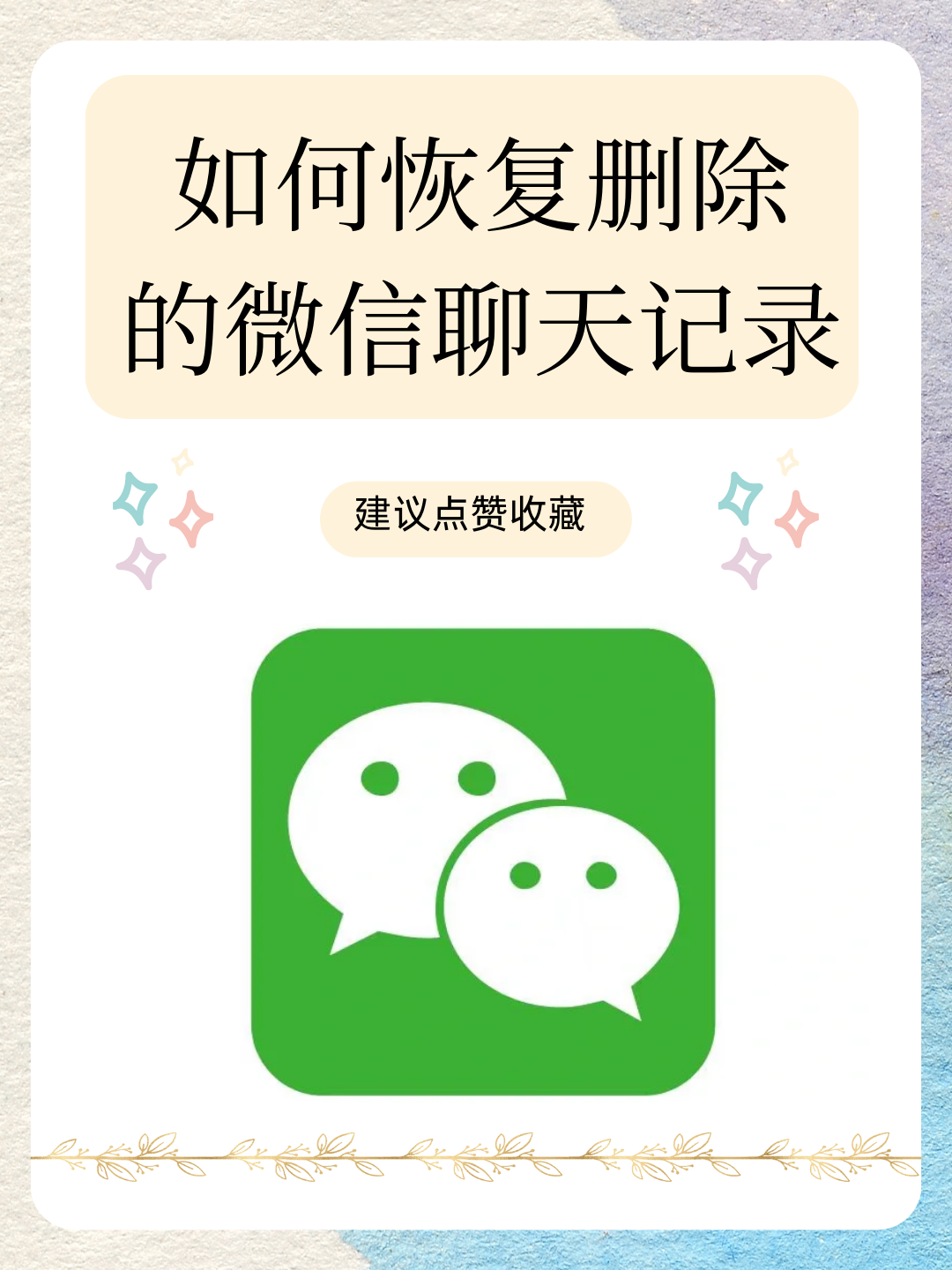 微信可以清除部分聊天记录吗(微信可以清空部分聊天记录吗?)