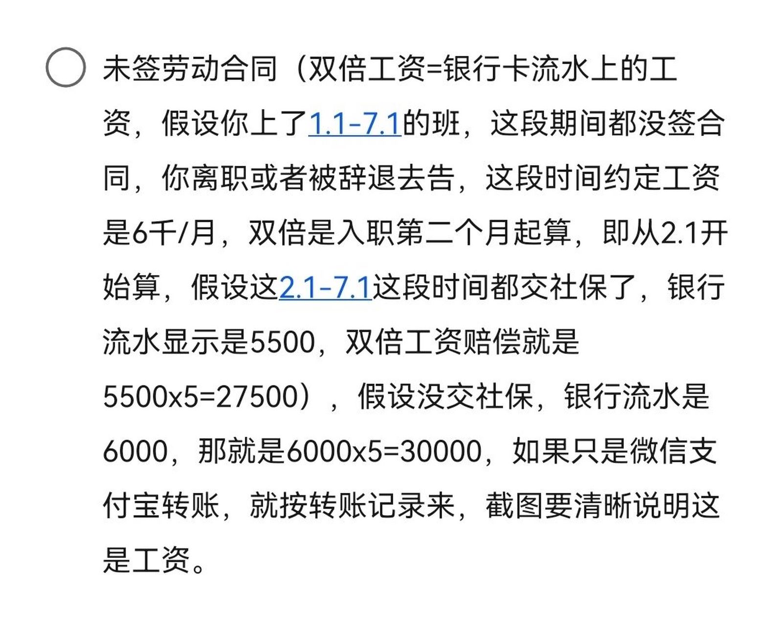 辞退双倍赔偿法律依据(辞退员工双倍经济赔偿条件)