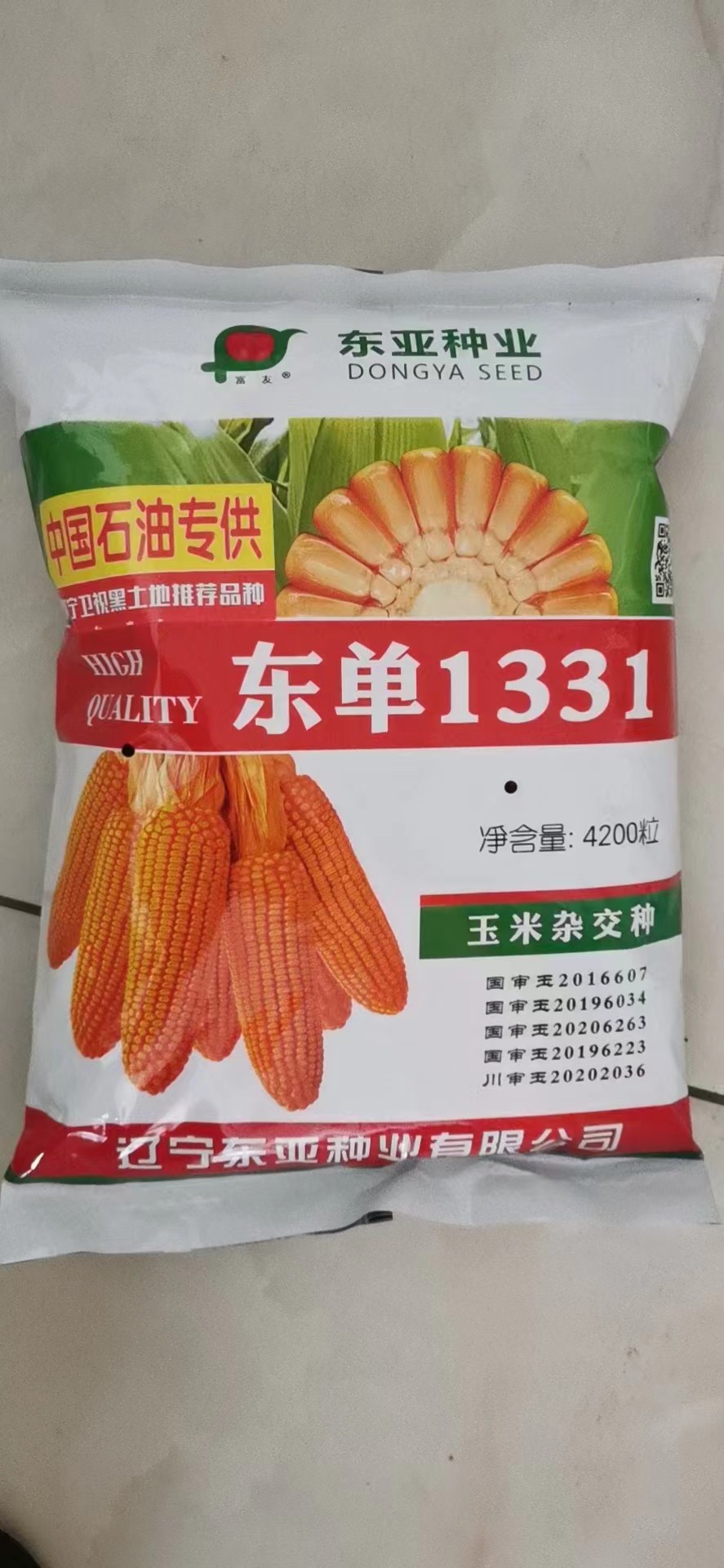 东单1331玉米品种简介(东单1331玉米品种简介和产量)