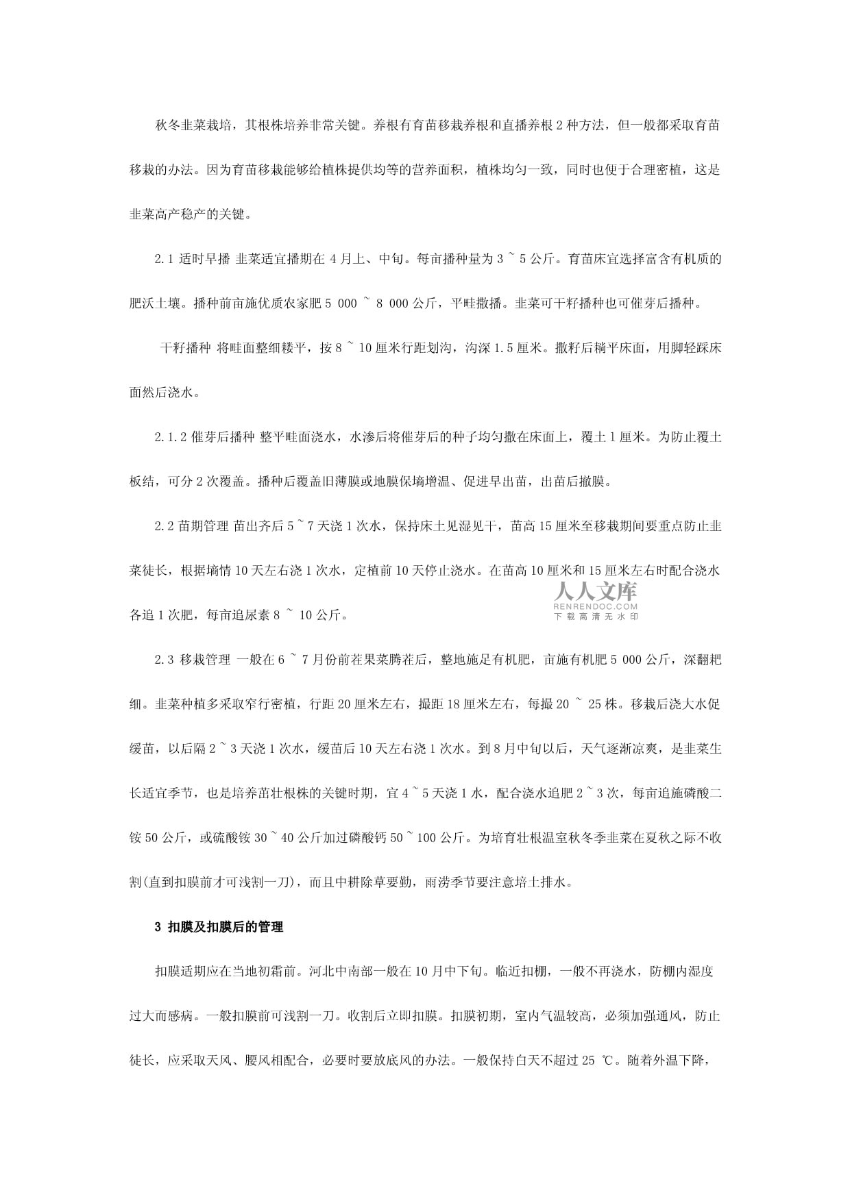 图解蔬菜栽培关键技术电子版(图解蔬菜栽培关键技术电子版教材)