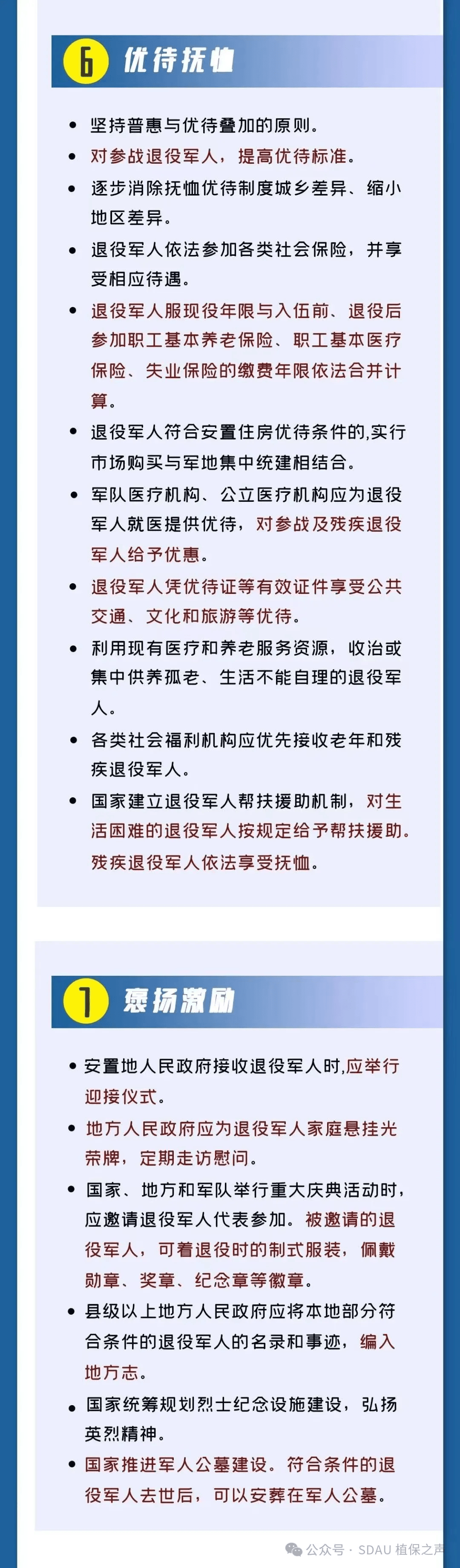 法律法规电子版下载(法律法规汇编2021电子版)