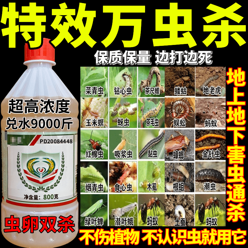 防治地下害虫的农药(防治地下害虫的农药有哪些)