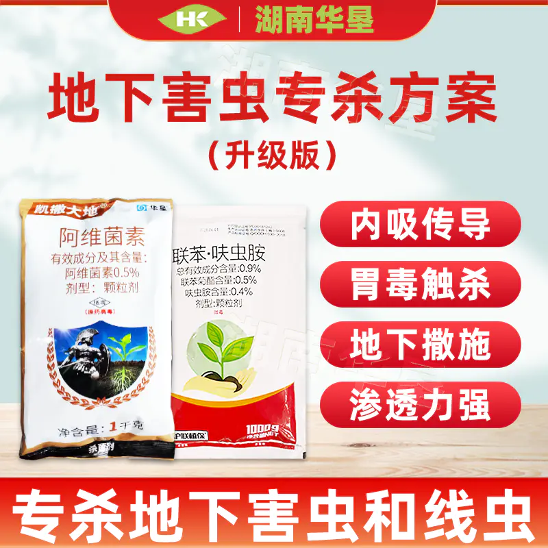 防治地下害虫的农药(防治地下害虫的农药有哪些)