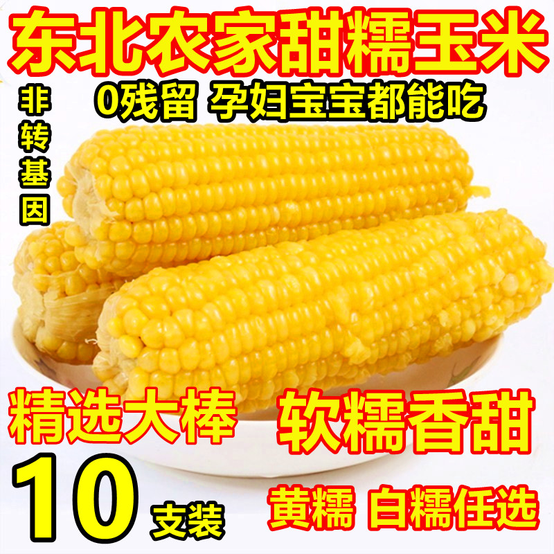 甜糯玉米是转基因?(甜糯玉米是转基因农作物吗)