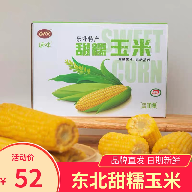 甜糯玉米是转基因?(甜糯玉米是转基因农作物吗)