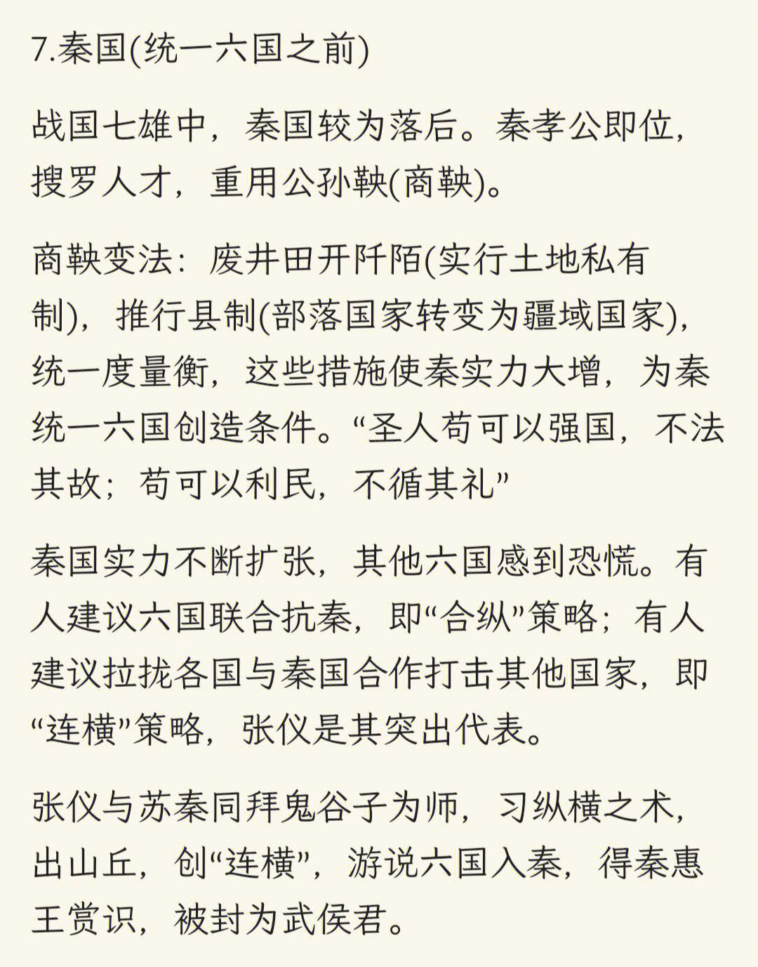 赵括的历史故事(历史人物赵括有关的故事)