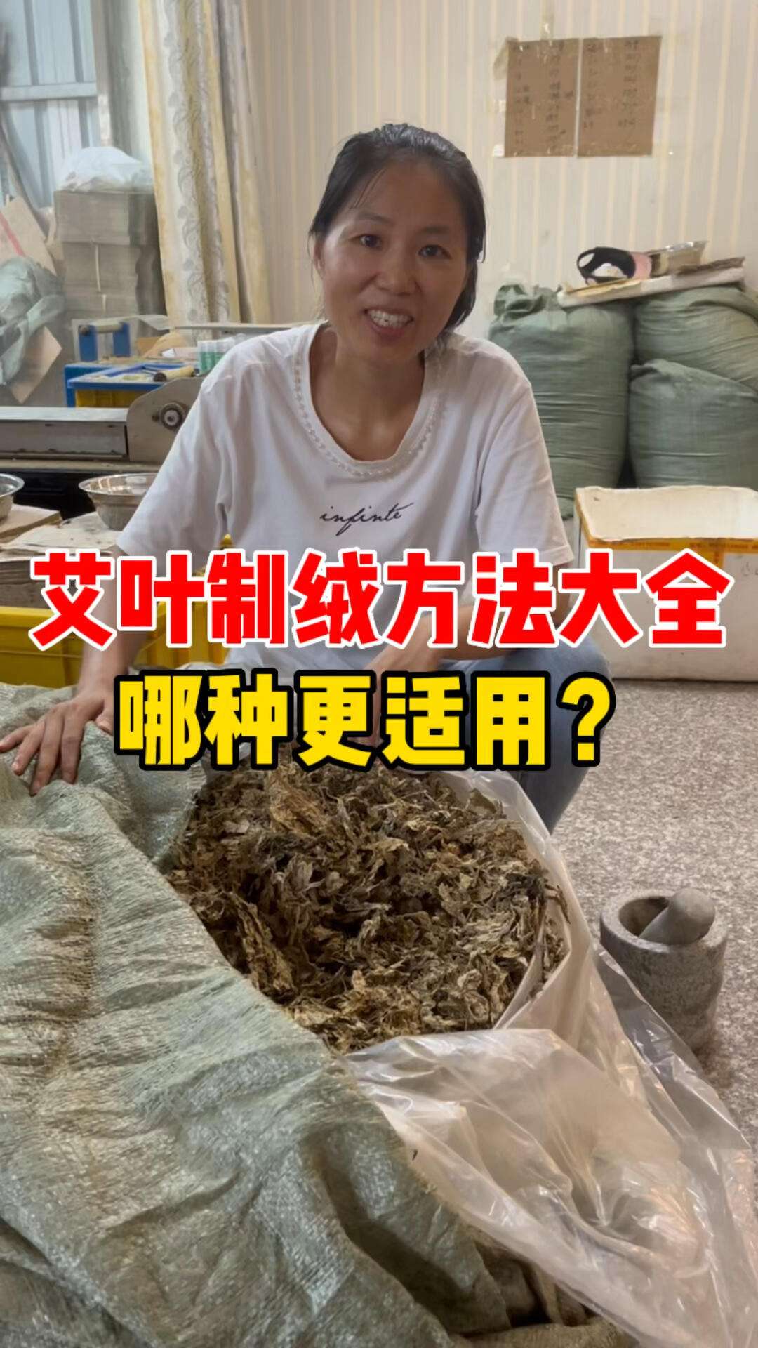艾绒加工工艺(艾绒加工工艺流程)