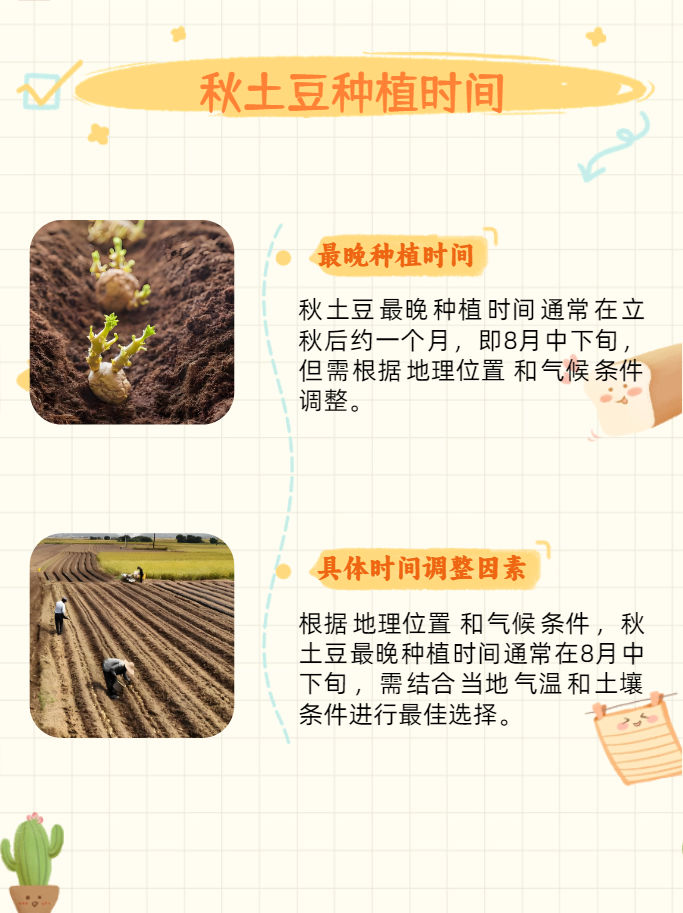 土豆种植过程(土豆种植过程要培土吗)
