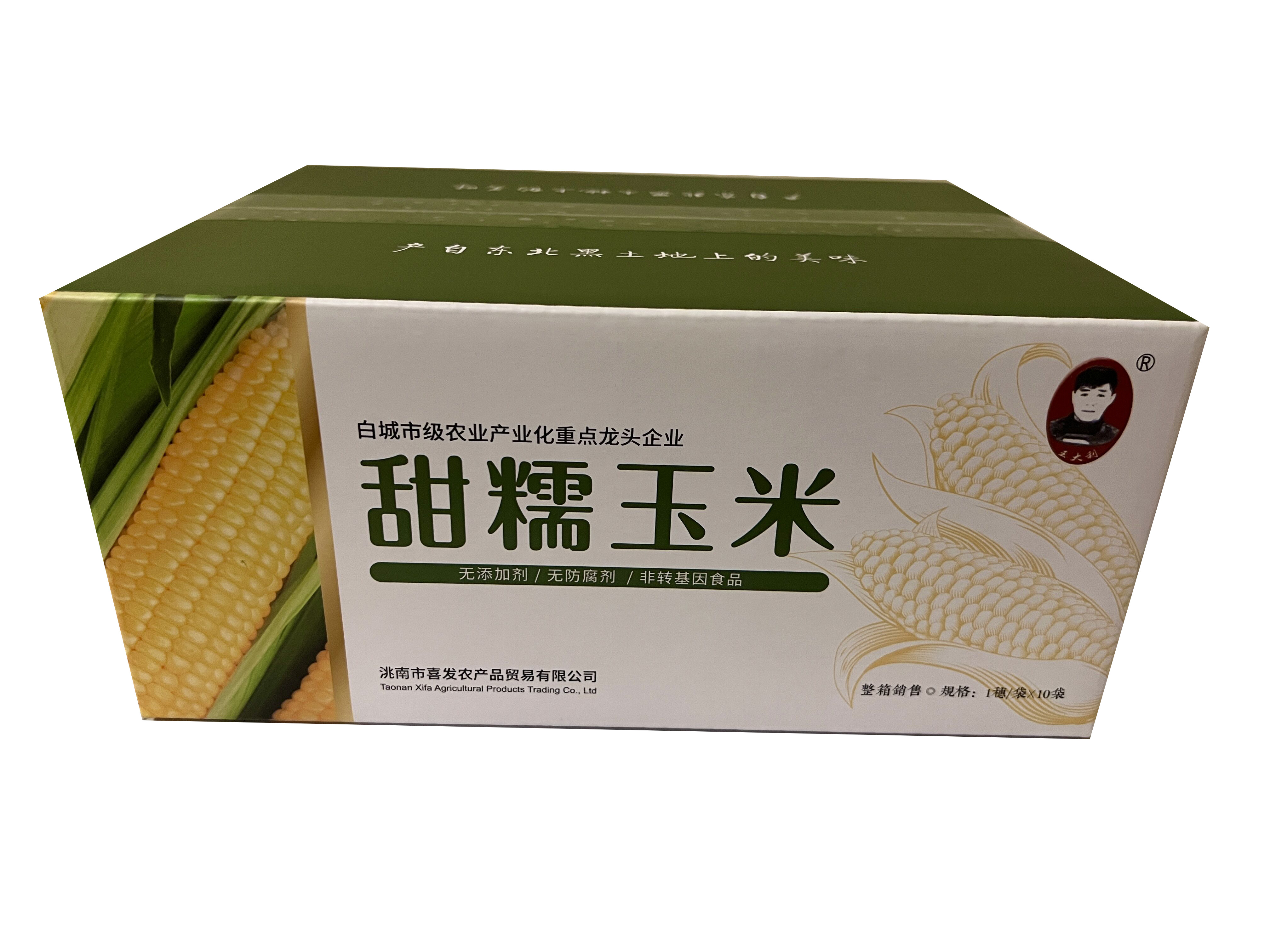 真空甜糯玉米(真空甜糯玉米对人有害吗)