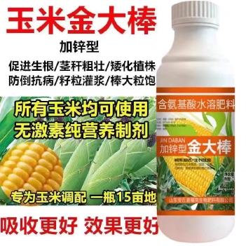 玉米增产叶面肥是真的吗的简单介绍