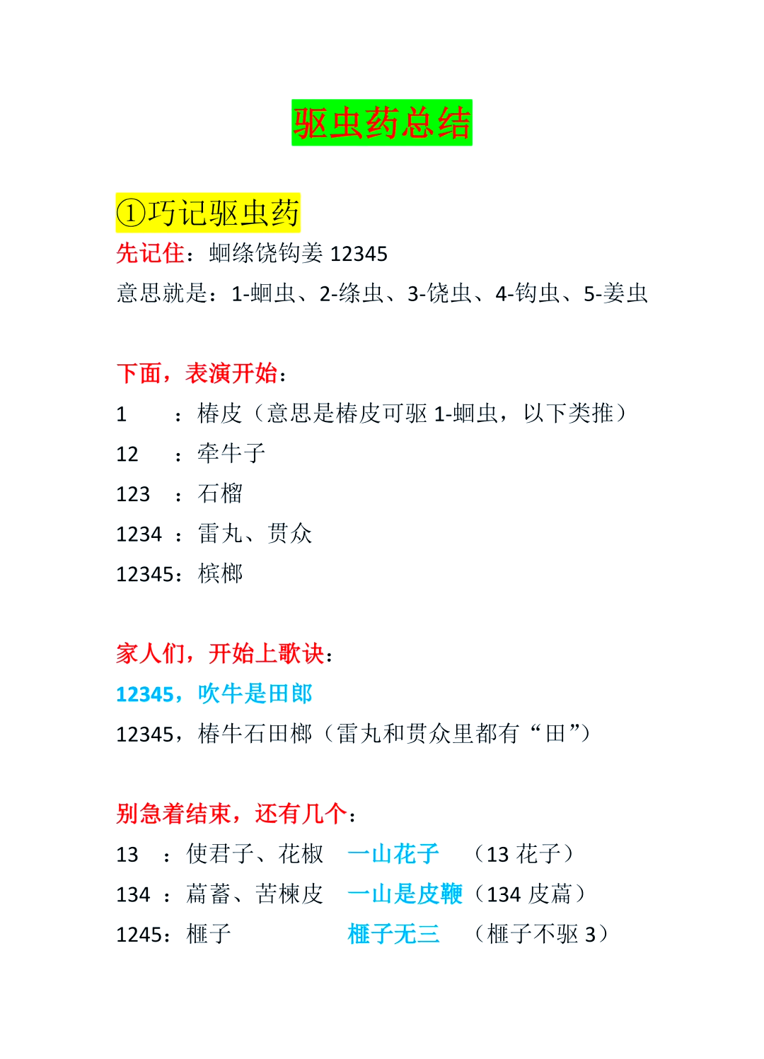 杀虫方法有哪些(杀虫方法有哪些图片)