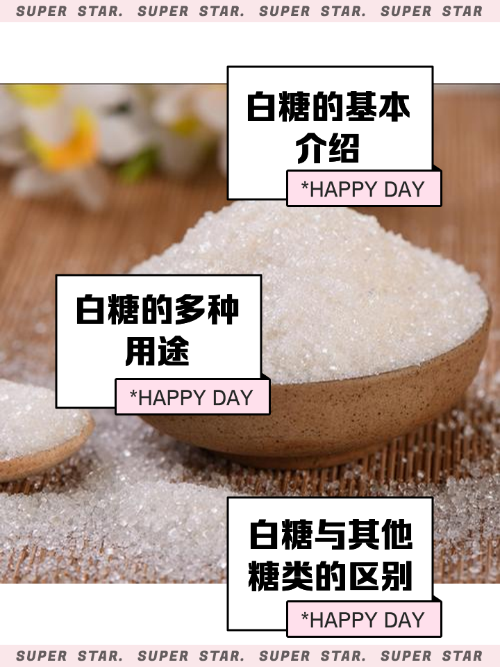 白糖能储存多久(白糖能储存多久不坏)