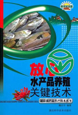 海鲜养殖技术(海鲜养殖技术发展过程)