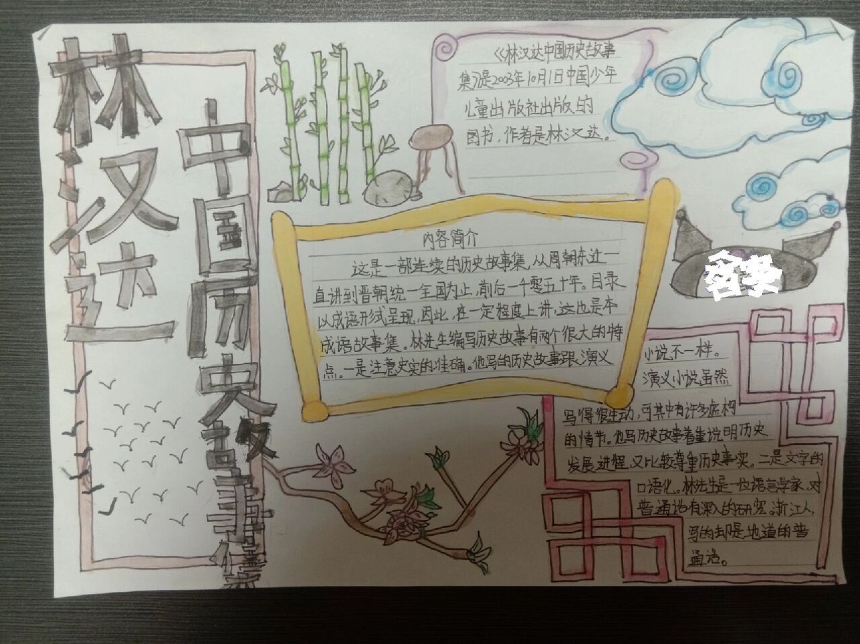 中国历史故事50字(中国历史故事50字简单)