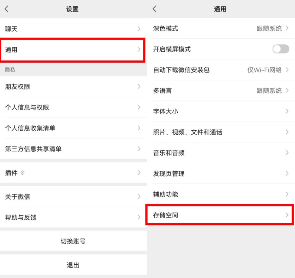 微信寻找删除的聊天记录(微信寻找删除的聊天记录怎么找回)