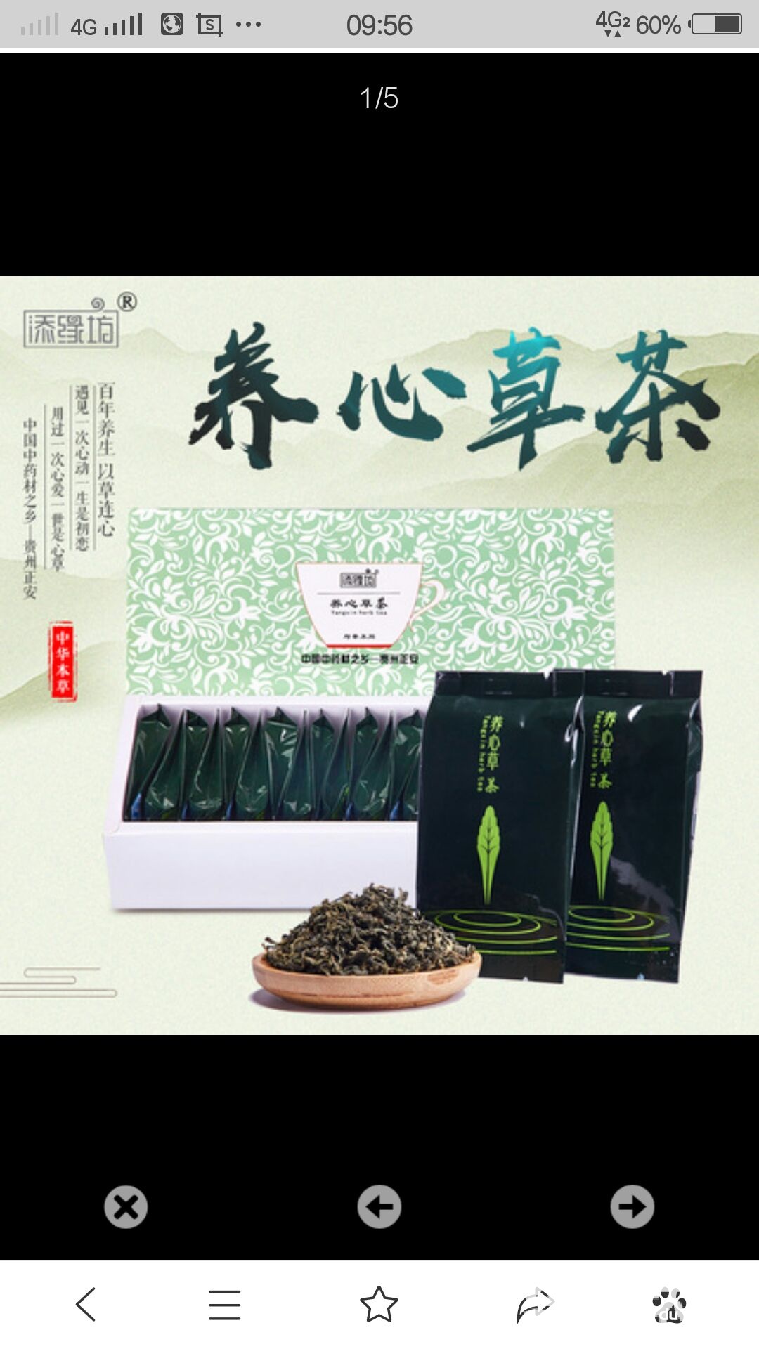 归心草功效(归心草功效与图片与作用是什么)