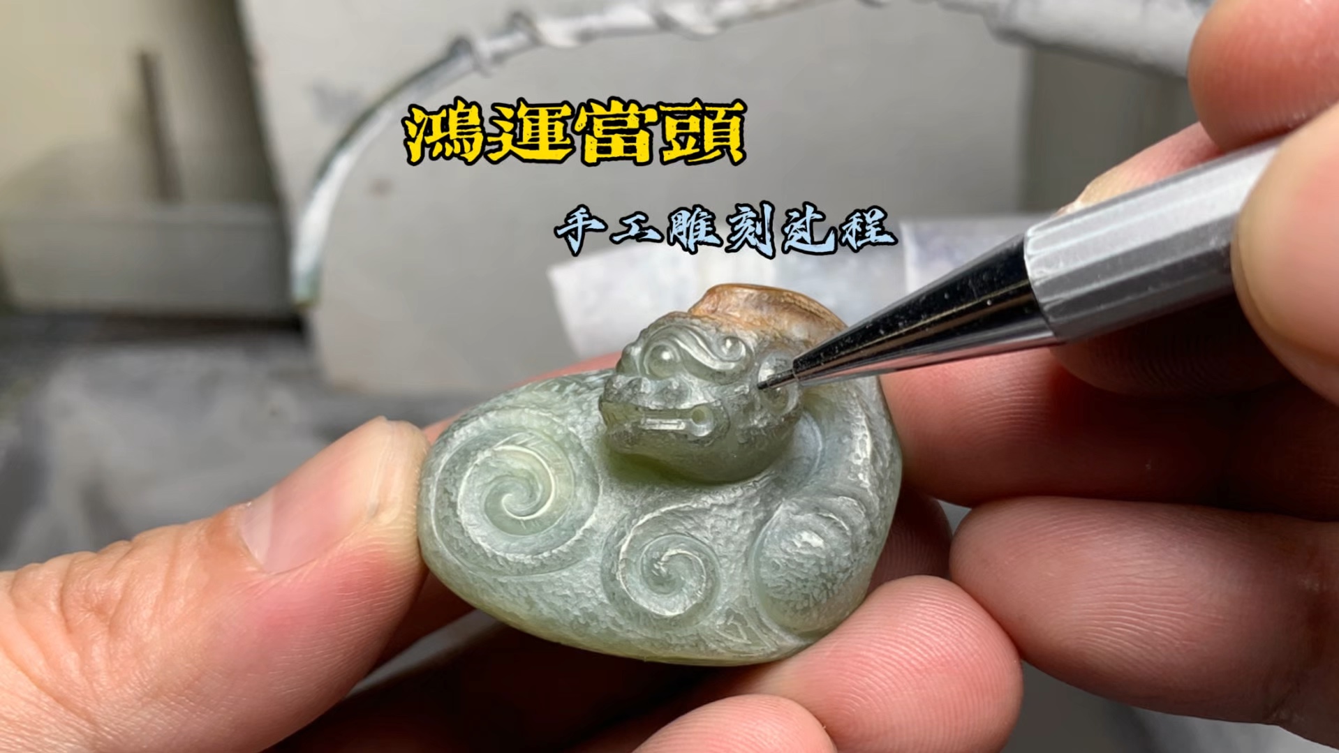玉雕设计与加工工艺(玉雕设计与加工工艺pdf)