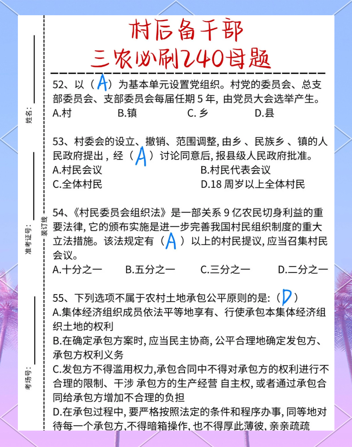 三农专栏,解决三农,,1.24,11,低,纠纷词(三农问题的解决方法与途径)