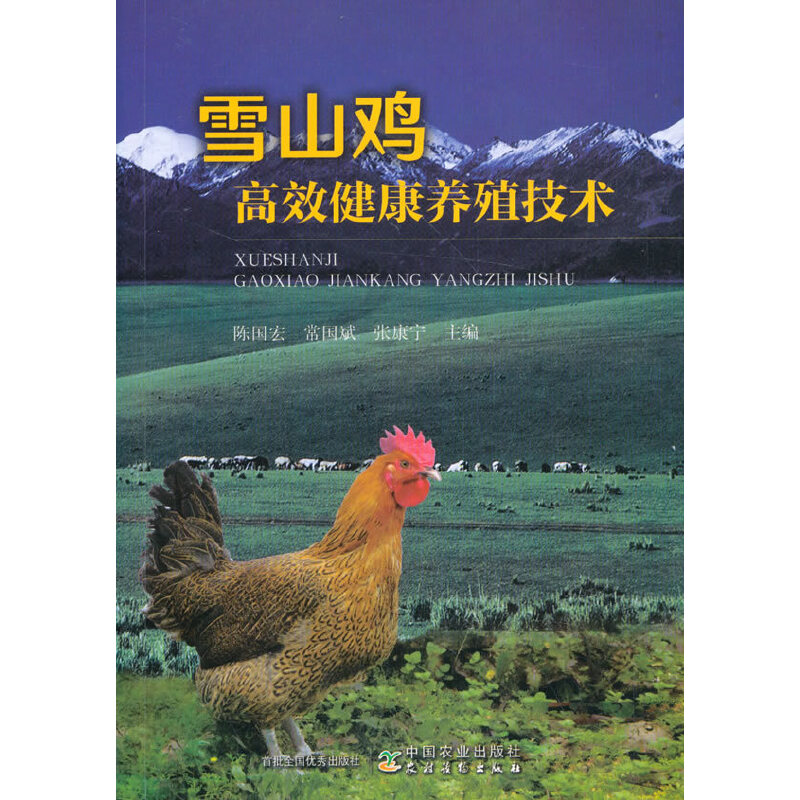 鸡的技术养殖(鸡的养殖方法及所需工具)