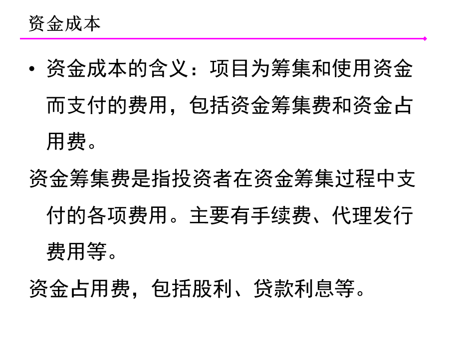 工程资金占用费的法律依据(民法典关于资金占用利息的规定)