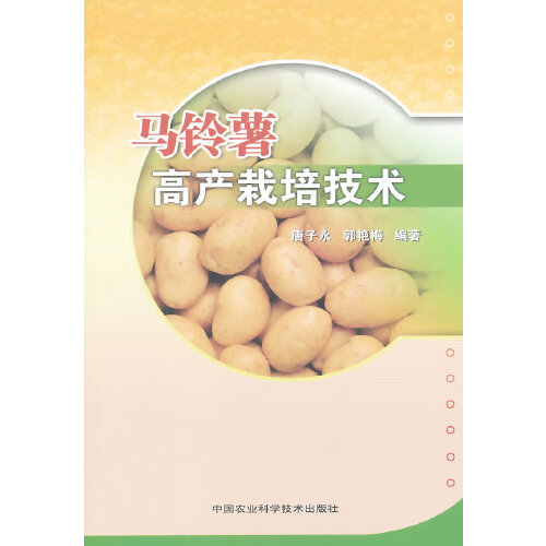 怎样种植土豆高产技术(怎样种植土豆高产技术视频)