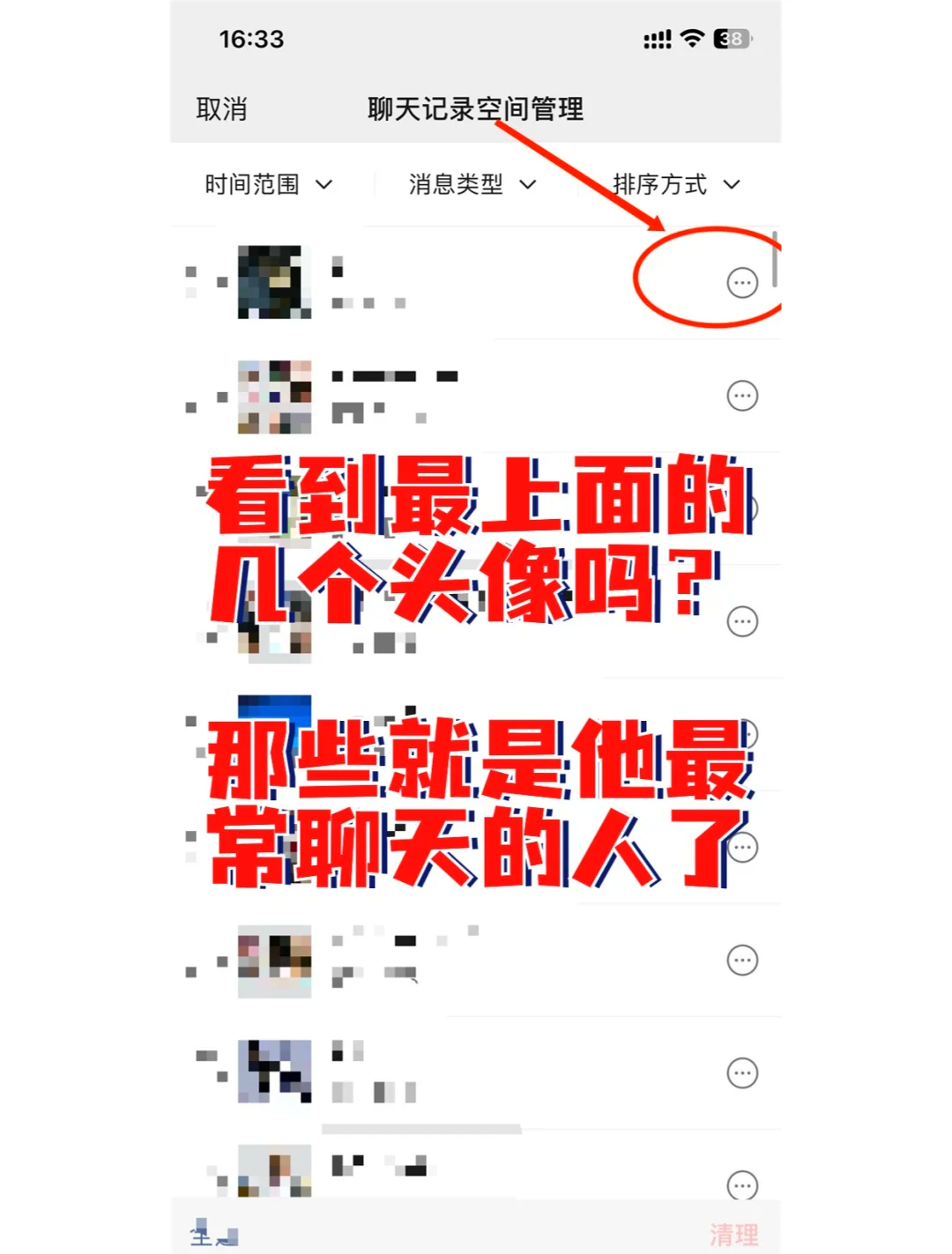 怎样把聊天记录隐藏(怎么样把微信聊天记录隐藏)