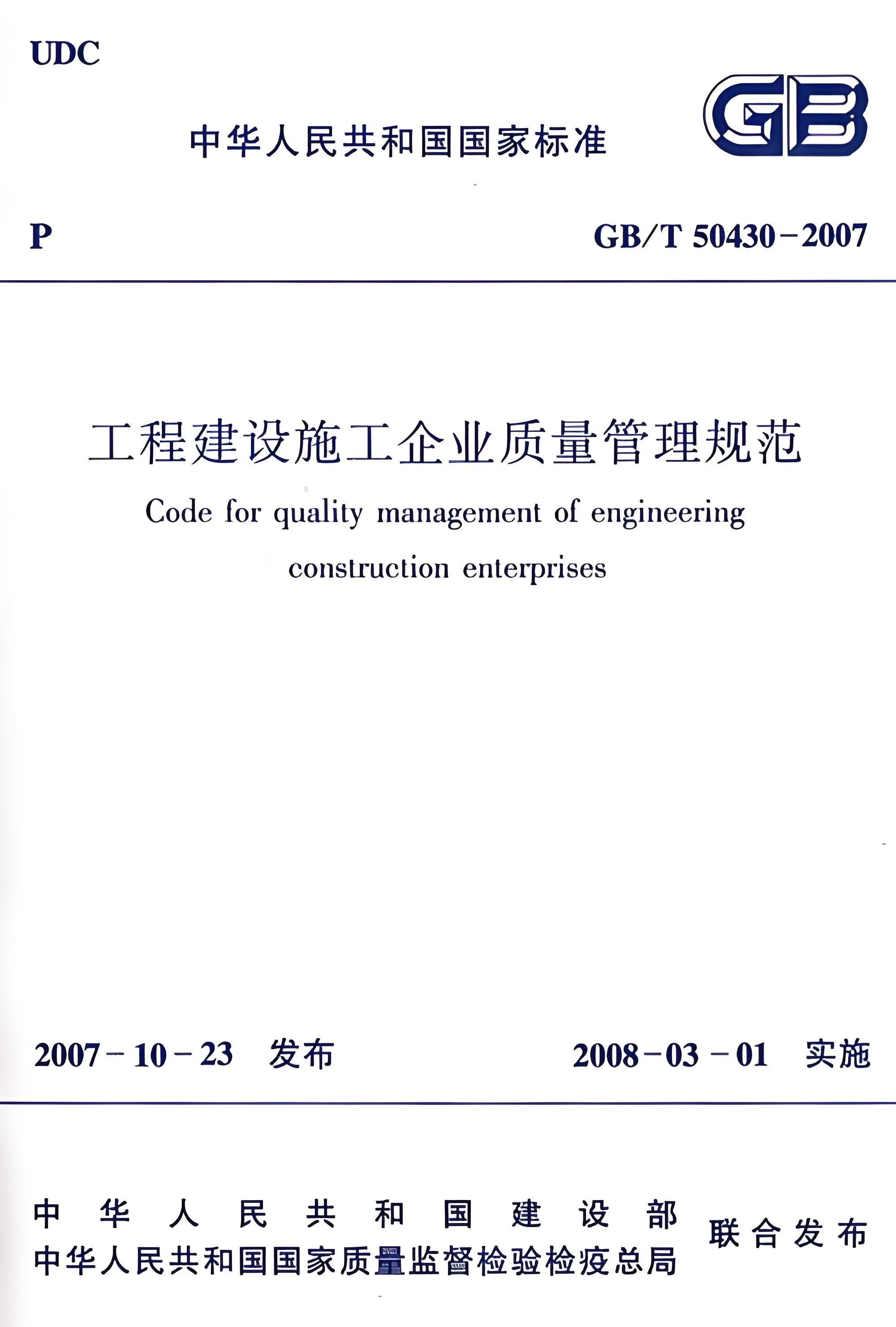 工程建设项目法规汇编(工程建设项目法规汇编最新版)