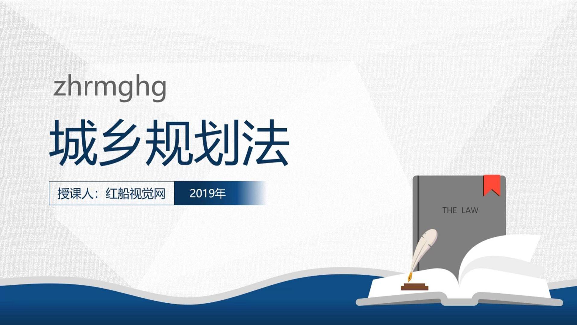 城乡规划法相关法律法规(城乡规划法相关法律法规有哪些)