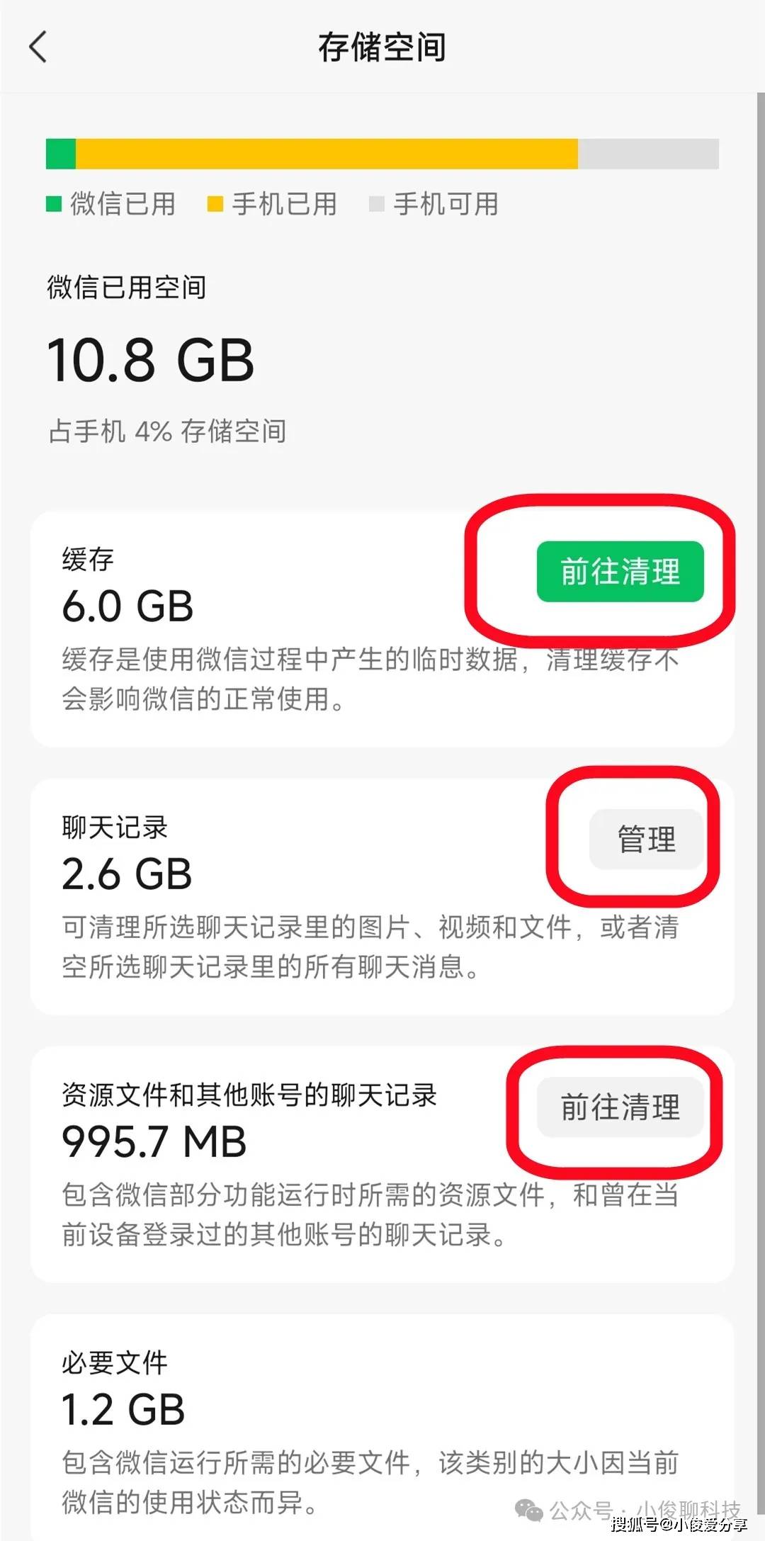 与你怎么删除聊天记录(与你怎么删除聊天记录图片)