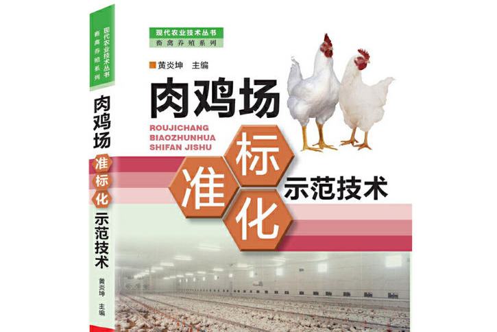 肉鸡饲养,散养肉鸡养殖技术,,1.24,2,高,技术词的简单介绍