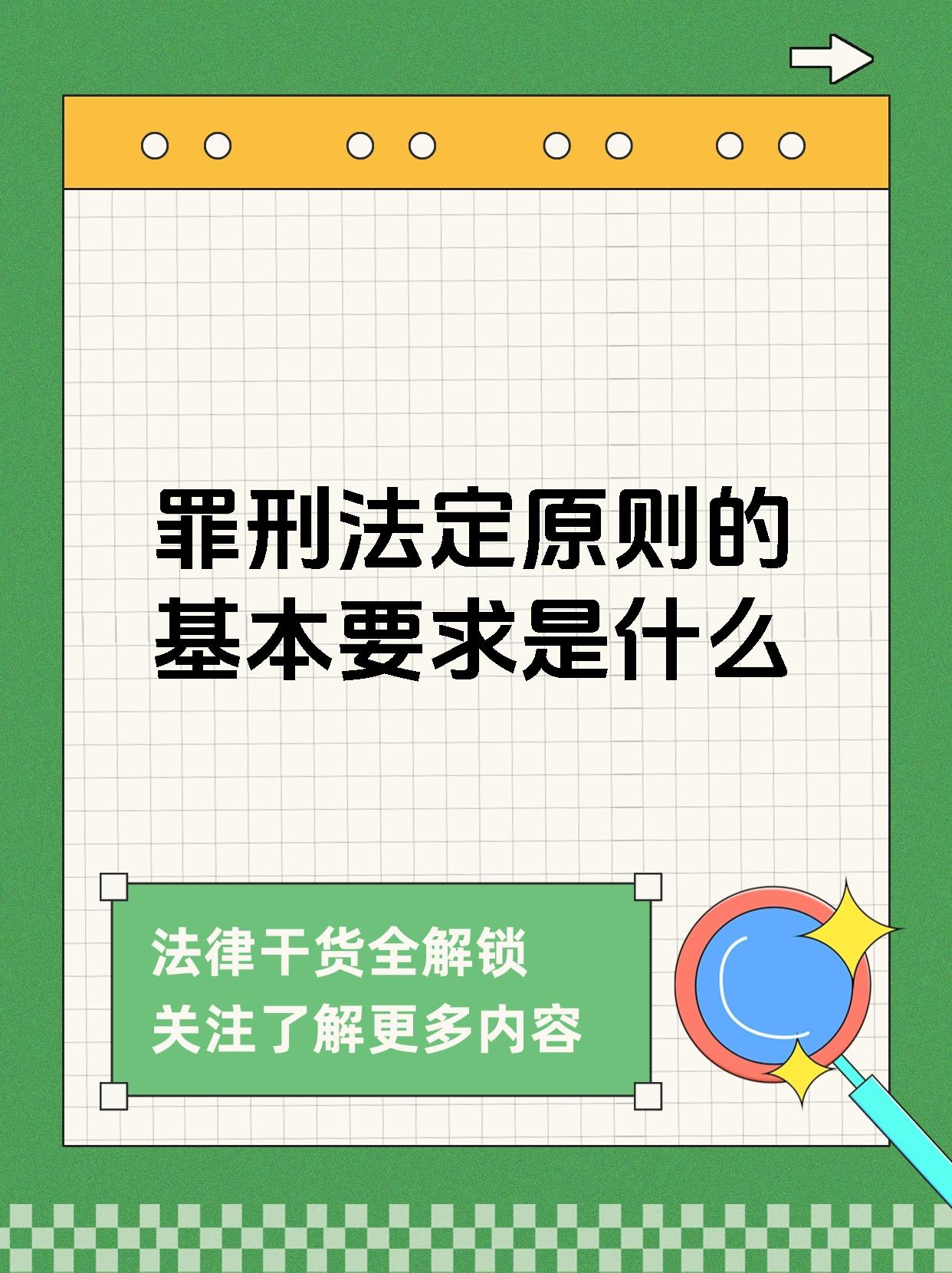 法律法规的基本原则(法律法规的基本原则包括)