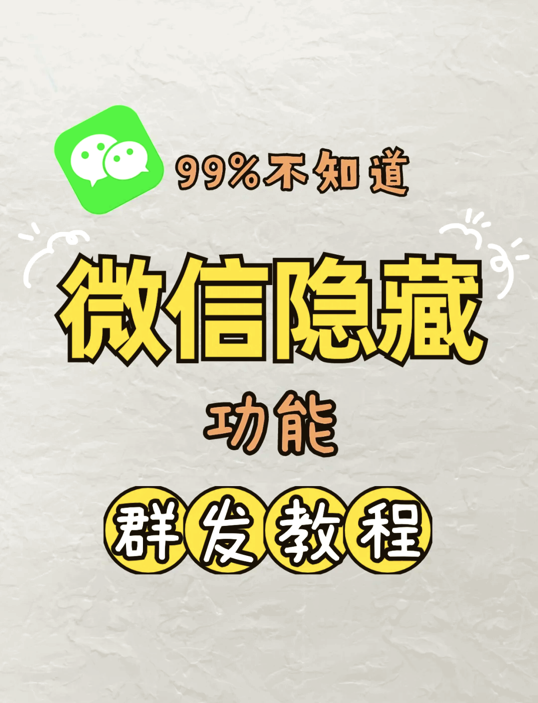 手机信息怎样群发(手机怎样群发信息给通讯录)