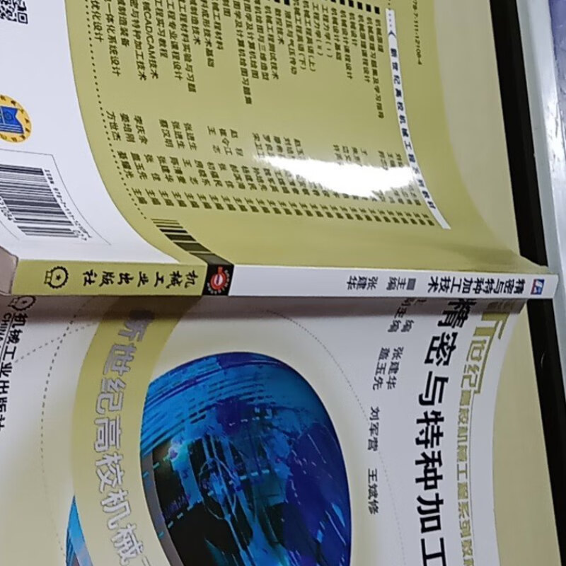 精密加工与特种加工技术(精密加工与特种加工技术的关系)