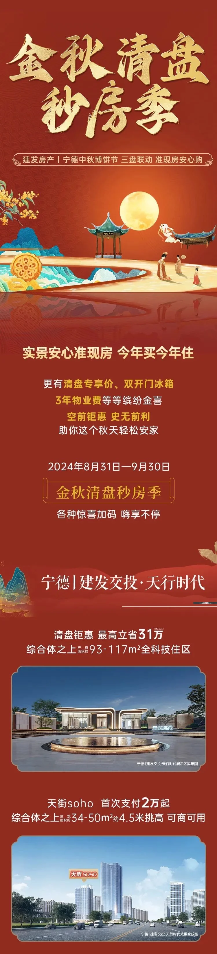 房地产广告相关法律法规(房地产广告相关法律法规知识)