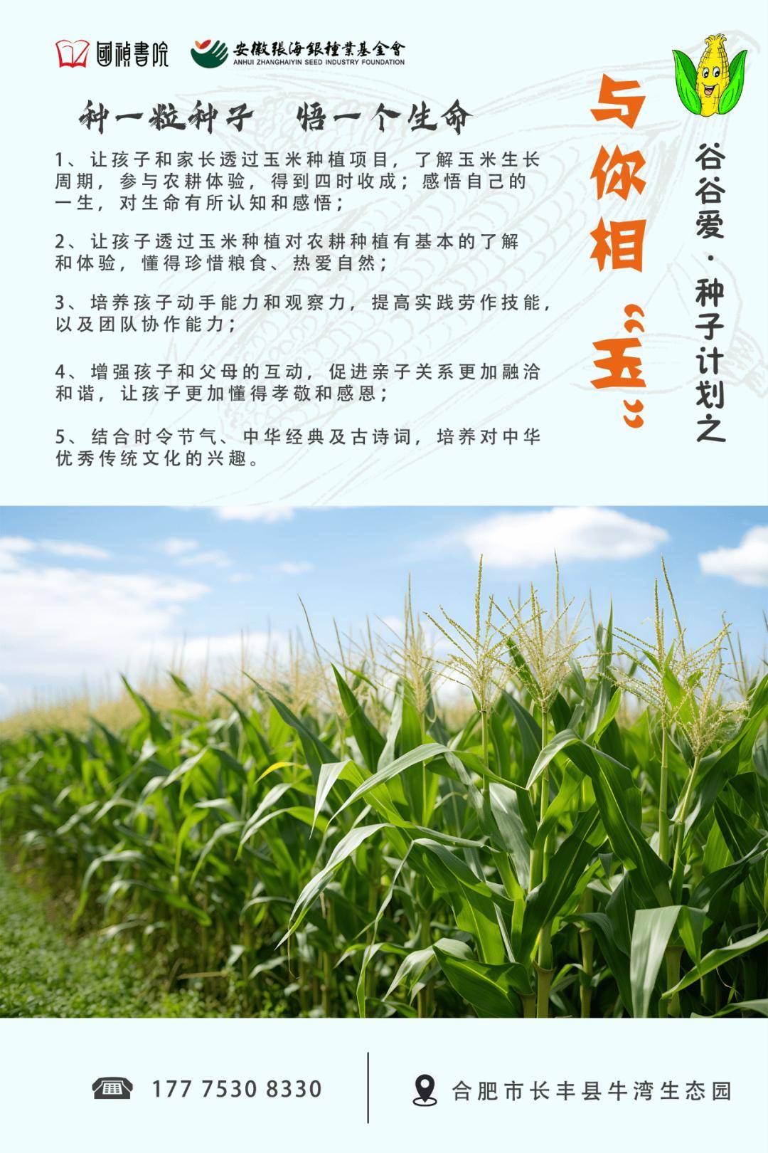 9月份还可以种玉米吗(6月10日能不能种玉米)
