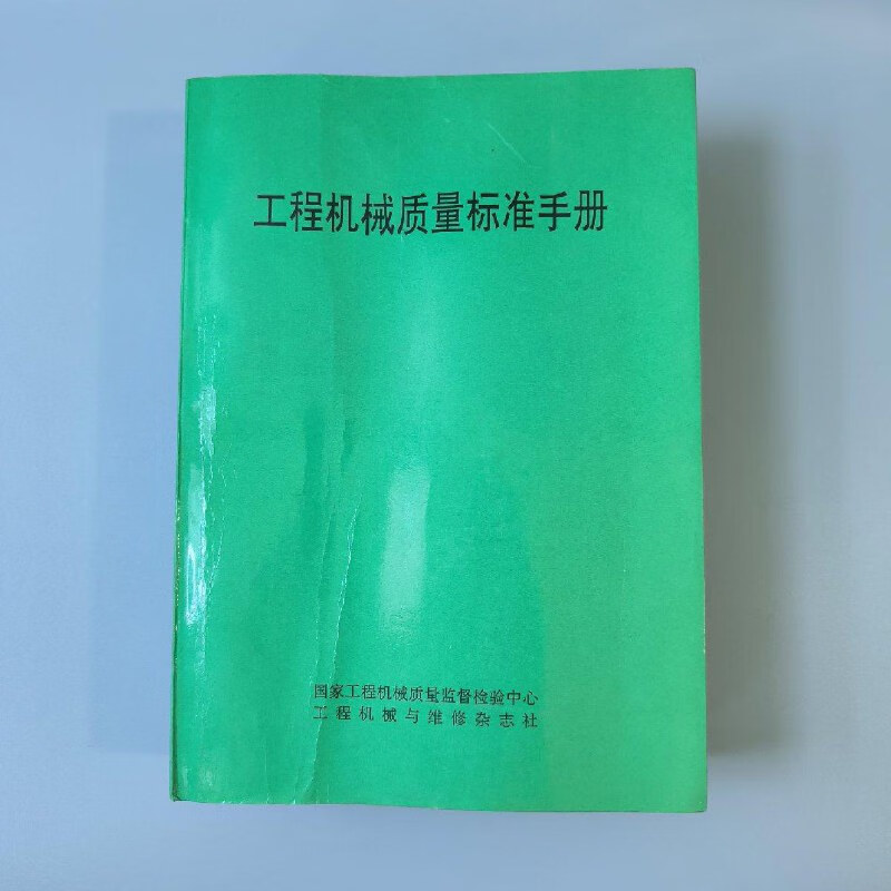 工程机械维修期刊(机械维修网站)