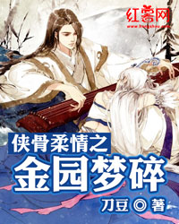 刀豆全部小说(刀豆的小说作品集)